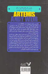 آرتمیس